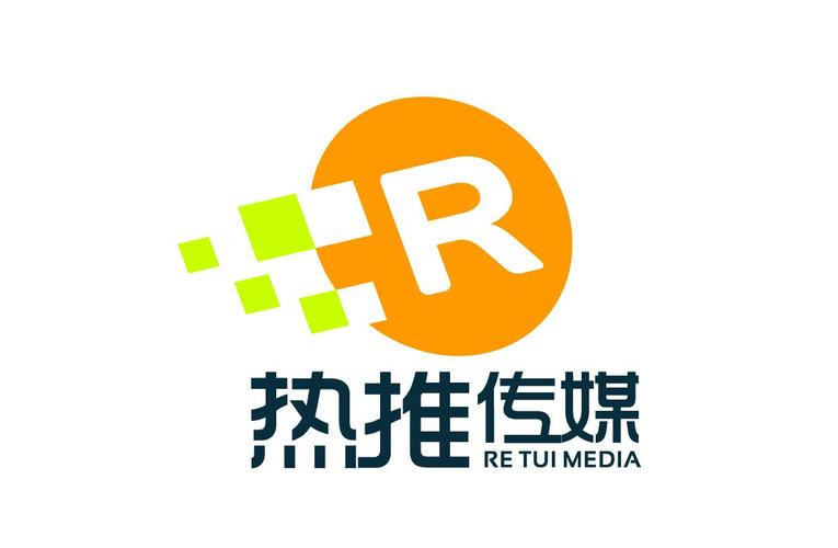 热推