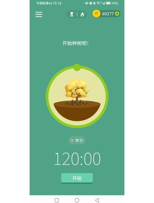 趣种树app