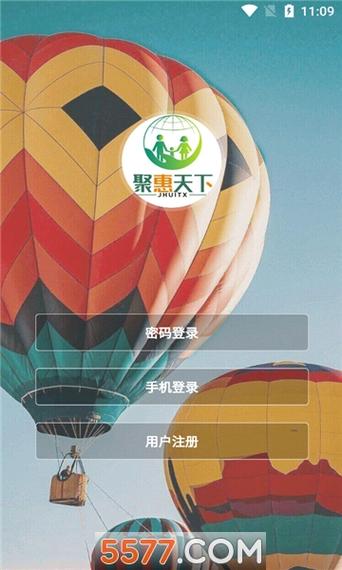 聚惠天下赚钱
