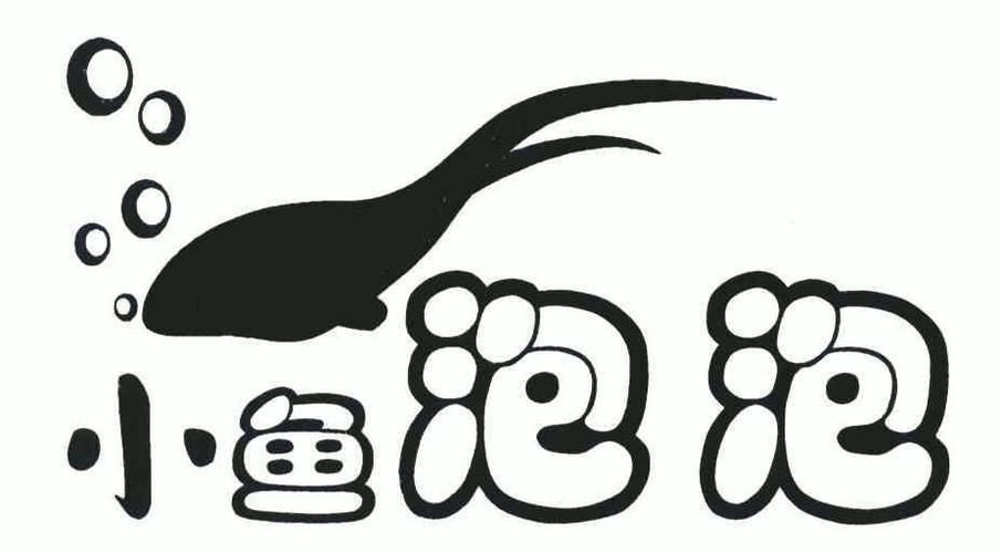 泡泡鱼与螃蟹2
