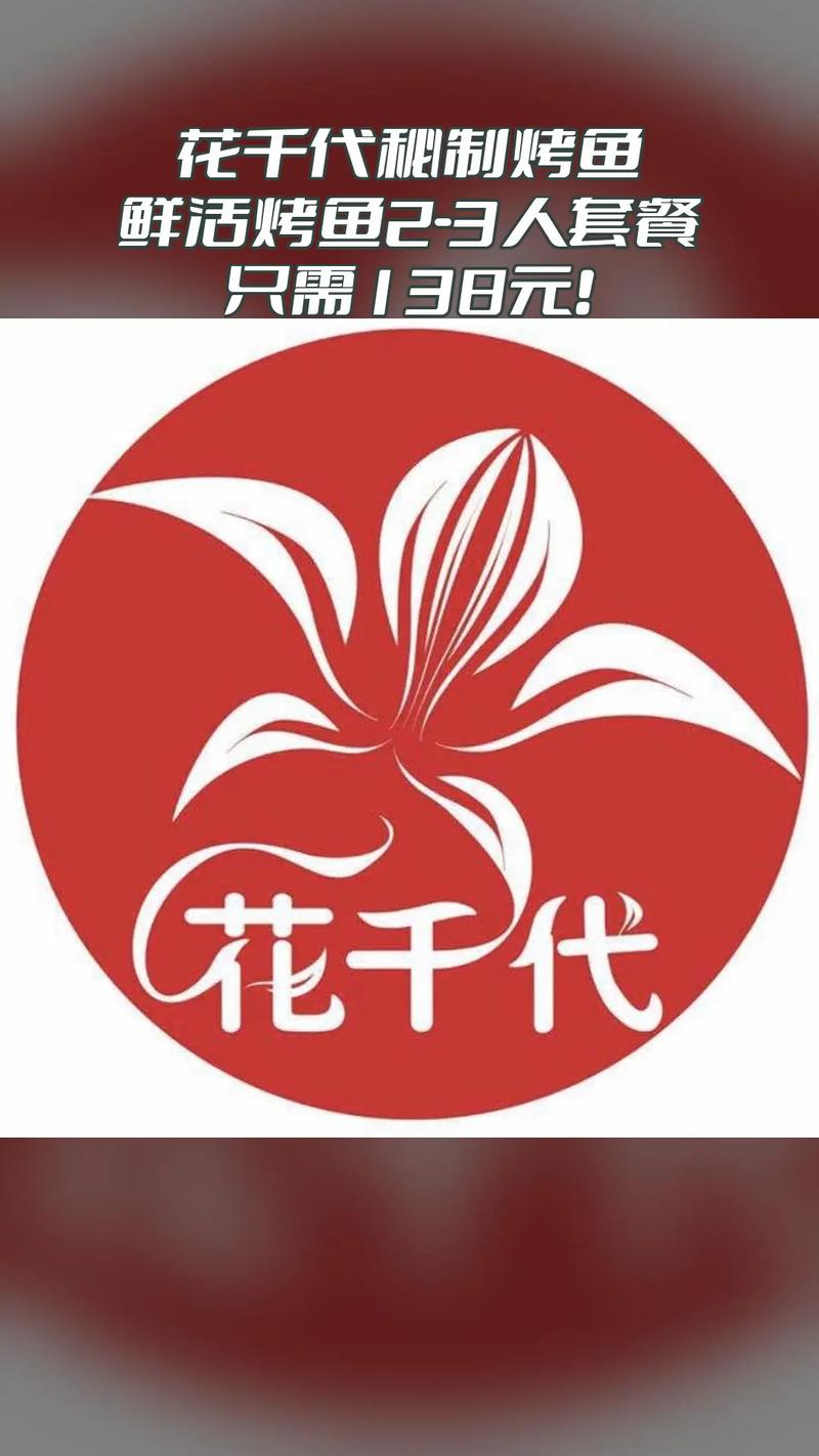 花三千
