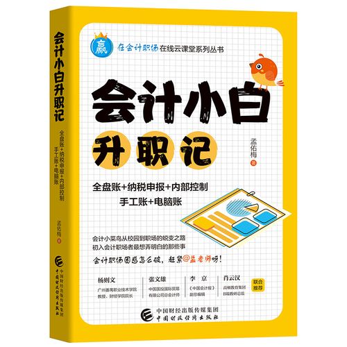 小白升职记官网版