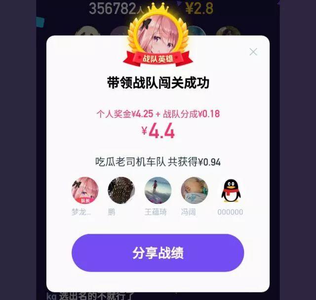 王者大脑答题赚金