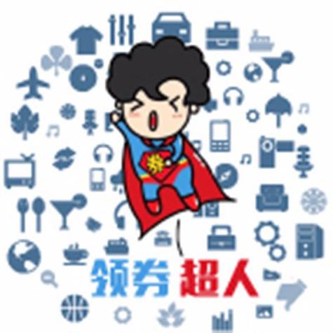 领劵超人官网版