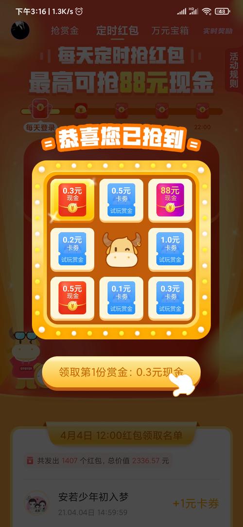 疯狂夜市游戏领红包赚金版
