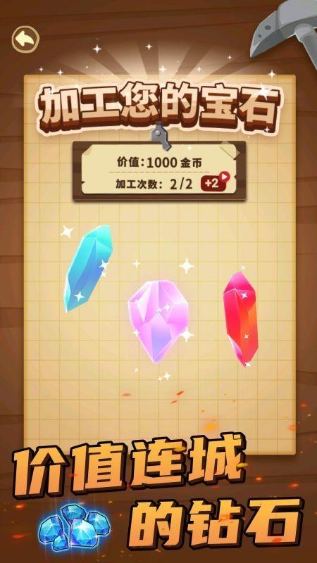 挖矿成首富红包版游戏