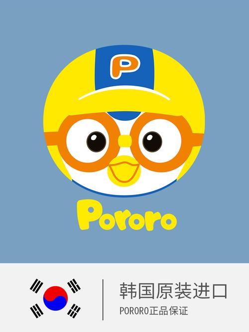 Pororo啵乐