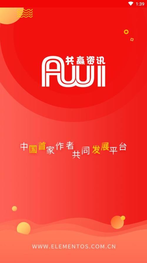 共赢资讯手机版