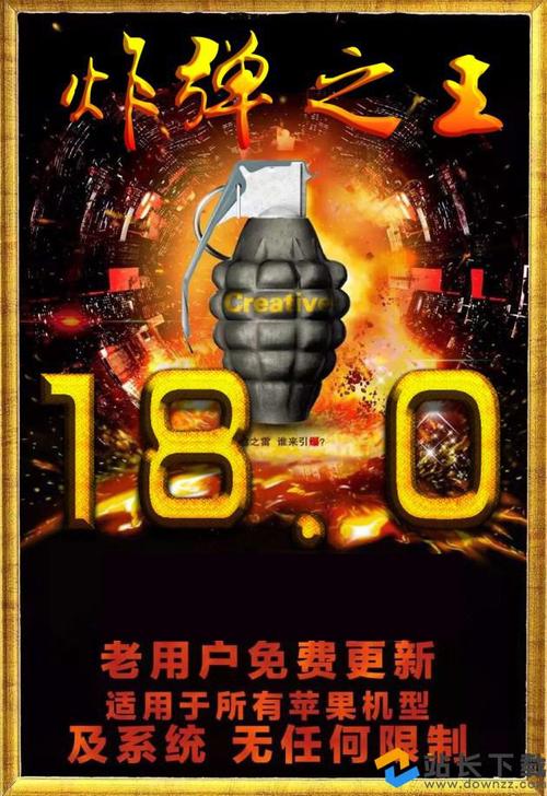 炸弹之王180抢