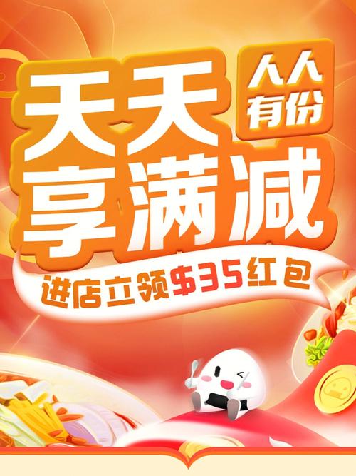 竹际外卖满减红包