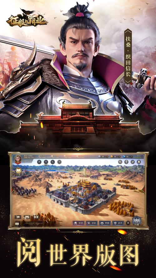 征服与霸业红包版