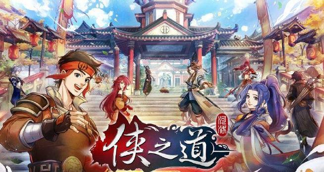 侠众道手游辅助缩略图