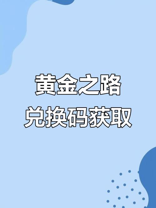 首富之路附兑换码游戏截图