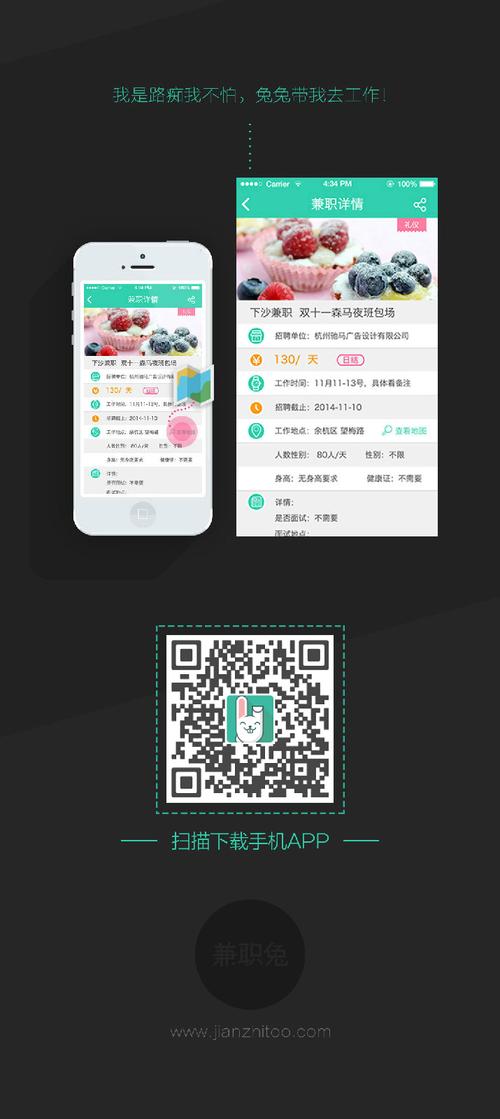 众赏兔兼职平台