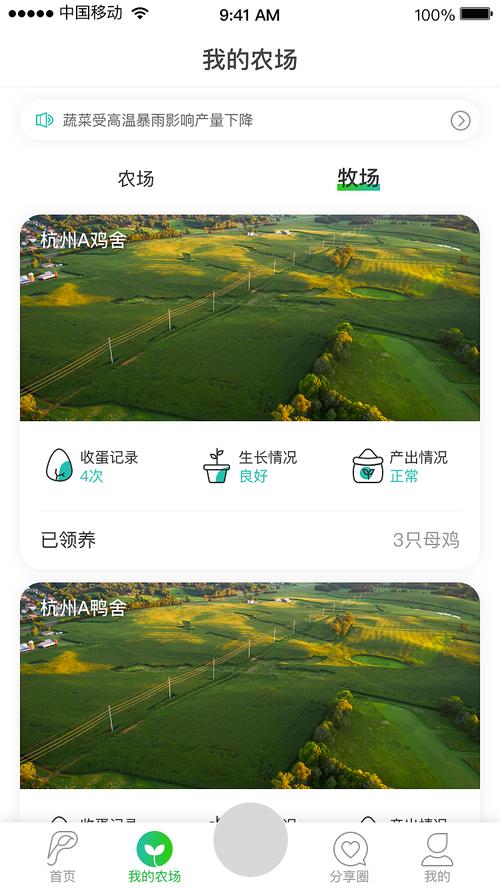 派派农场新版本2