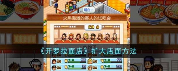 开罗拉面店破解版无限金币