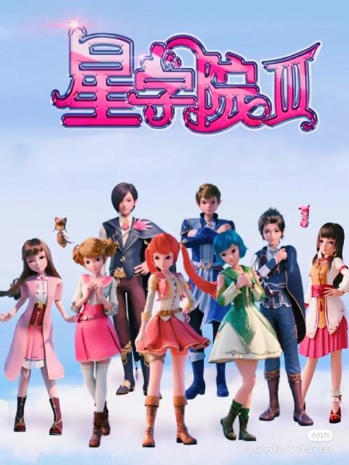 星学院手机版