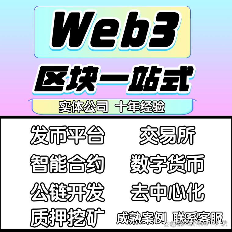DK币区块链手机