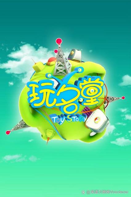 欢乐达人来了2游