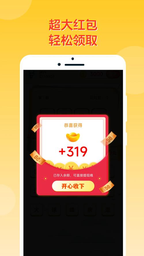 答题冠军红包正版图标