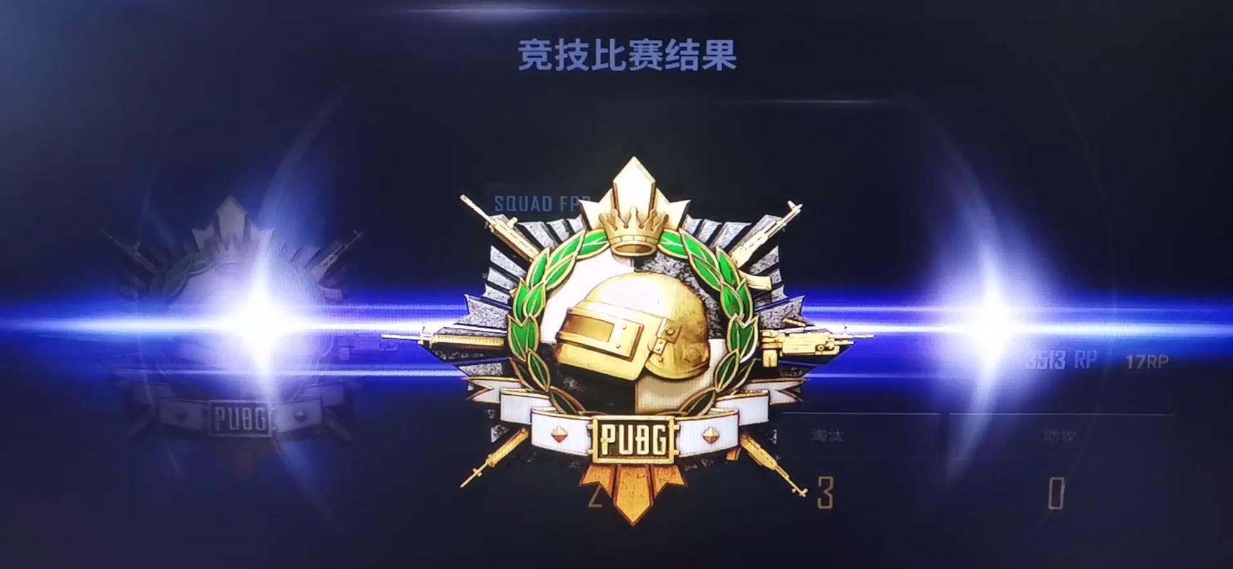 和平精英画质大师