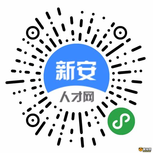 新安人才网找工作