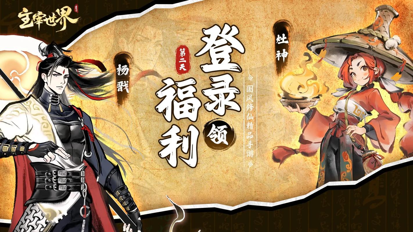 我不修仙我种田红包版