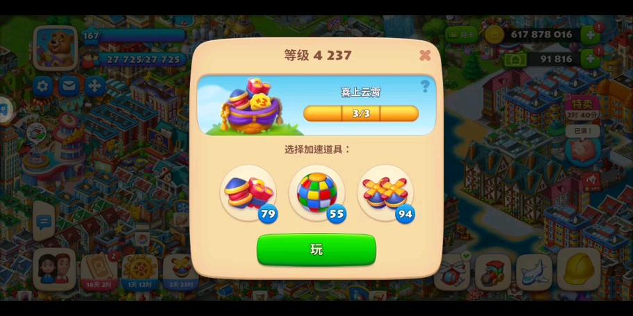 梦想匹配三消游戏官方红包版