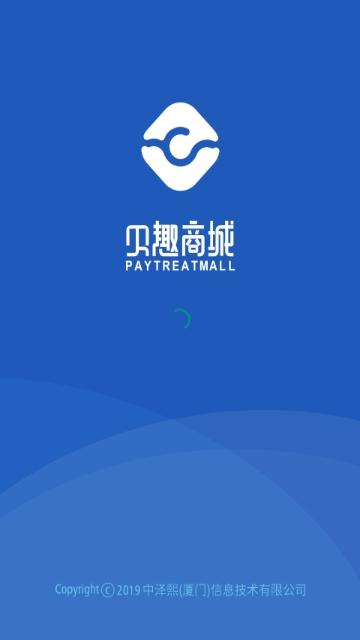 贝趣商城手机