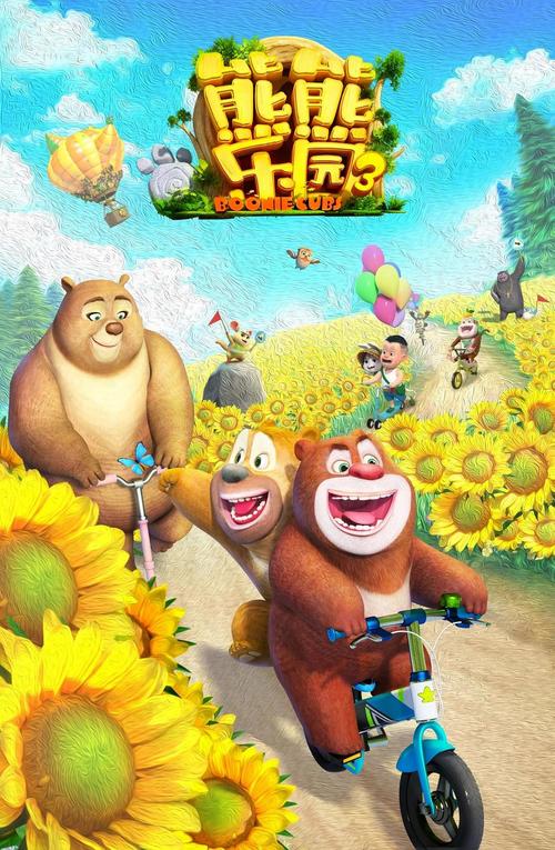 熊熊乐园3游戏下载最新版免费钻石