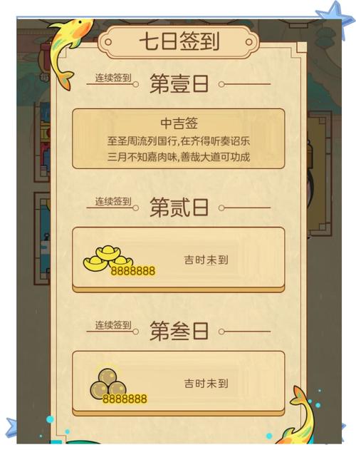 成语宫廷传红包游