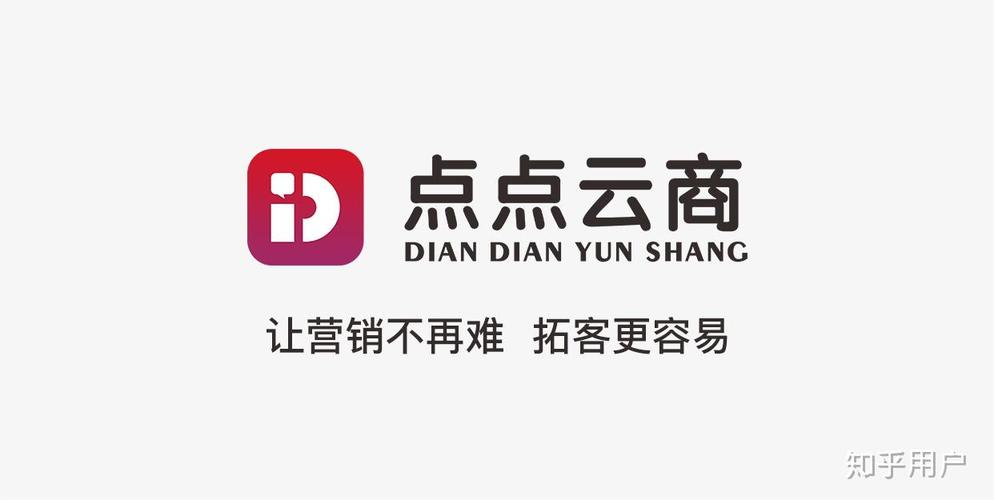 点点云商营销悬赏
