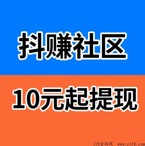 抖兼职福利赚钱