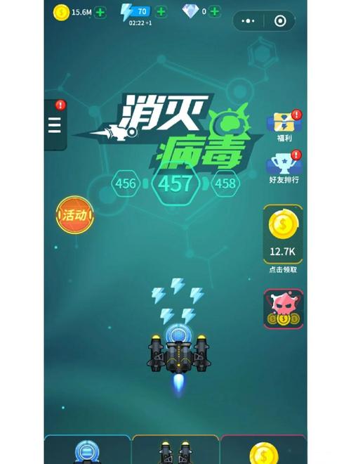 消灭病毒赚钱游戏