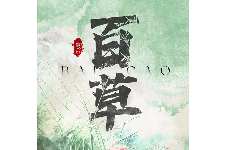 百草文学手机版截图