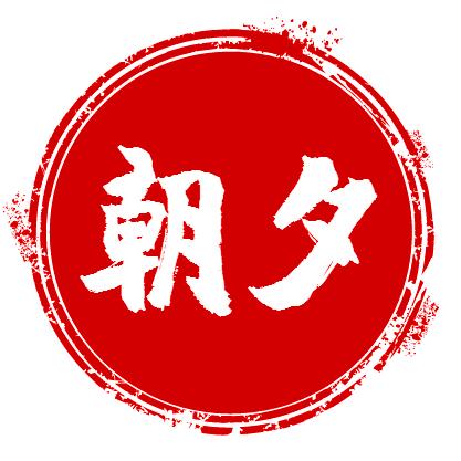 朝夕管理赚钱