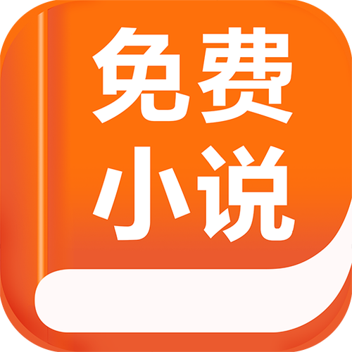快追免费小说旧版