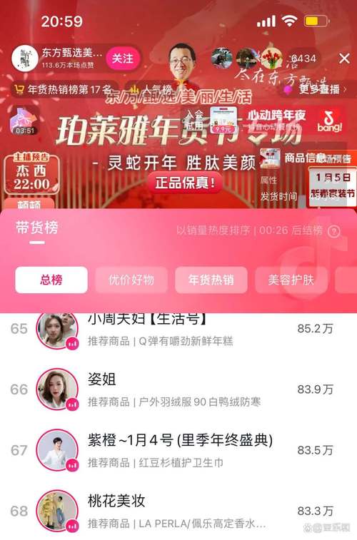主播日记赚钱版