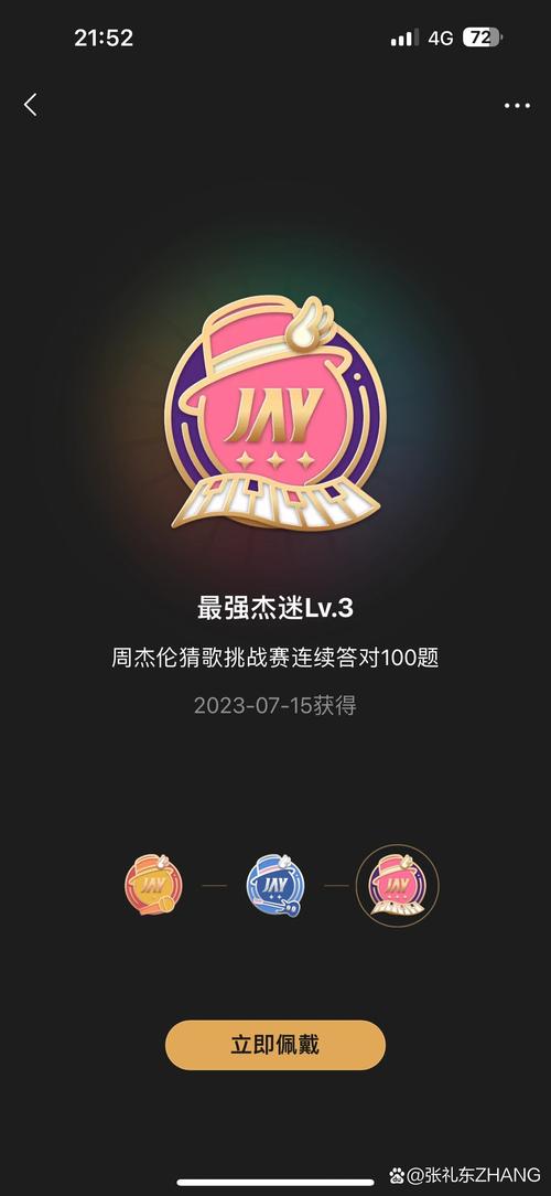 疯狂猜歌周杰伦版红包游戏