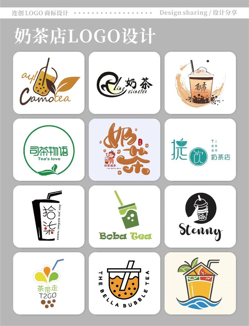 一起做奶茶