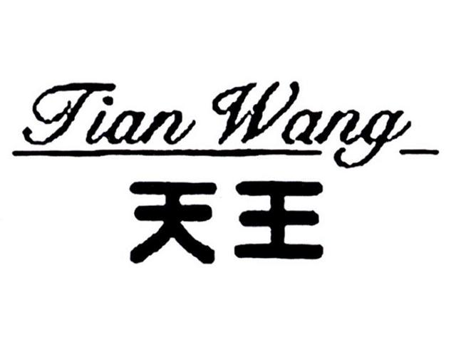 天王赚平台
