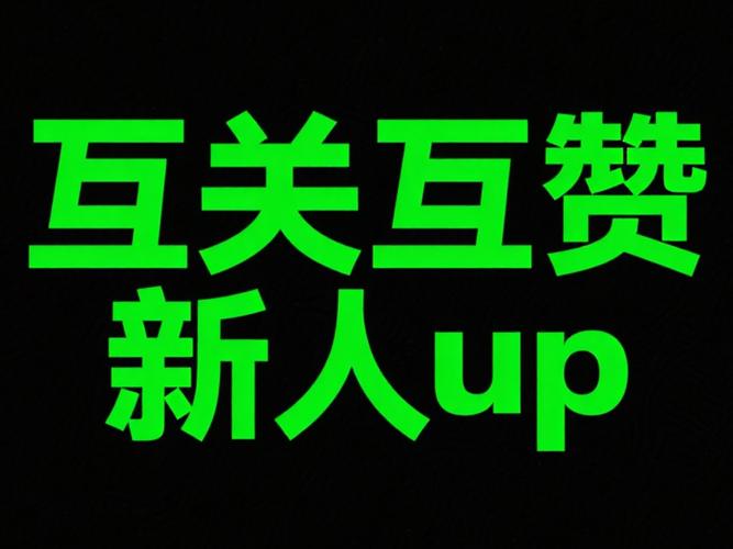 互赞赚app官方