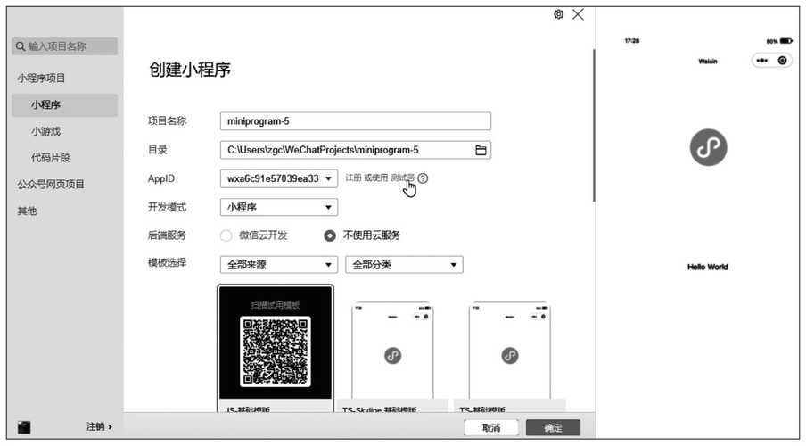 丛林之战微信小程