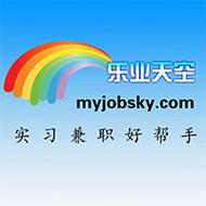 乐业天空