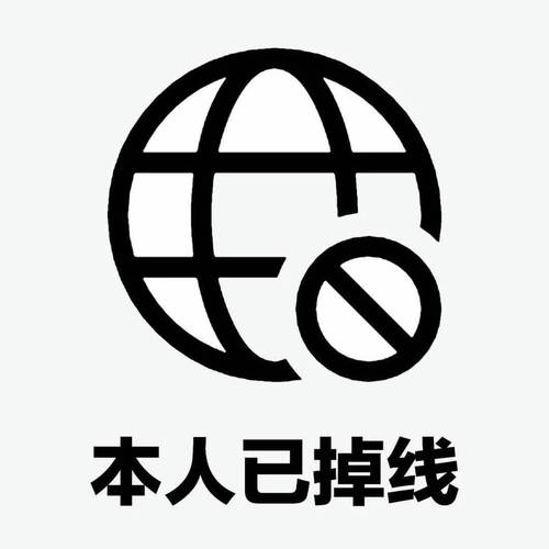 断开电缆游戏