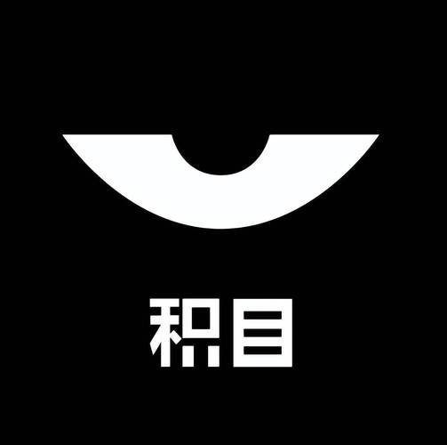 积目