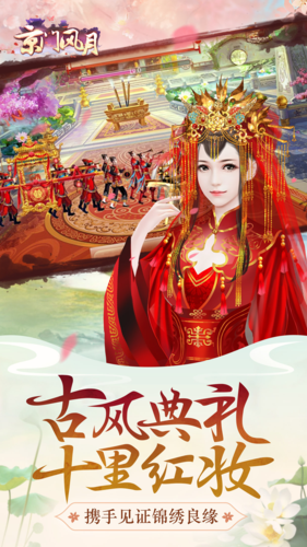 京门风月无限元宝