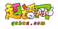 趣话漫画免费网页