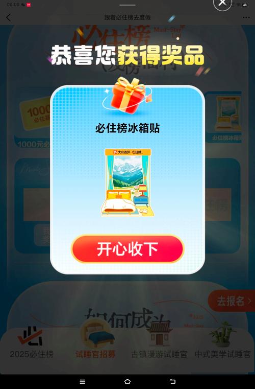 闲置邮递手游趣味