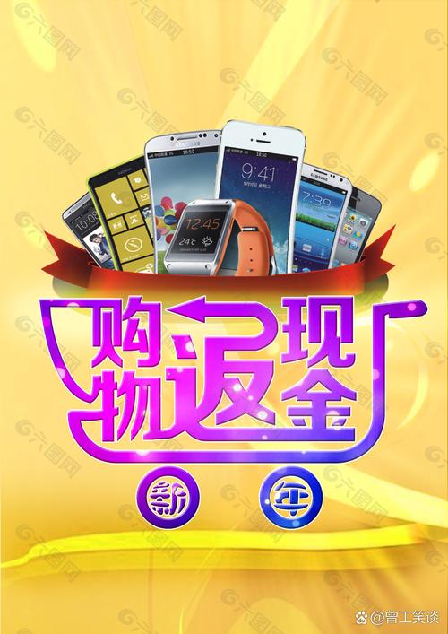 次次返购物
